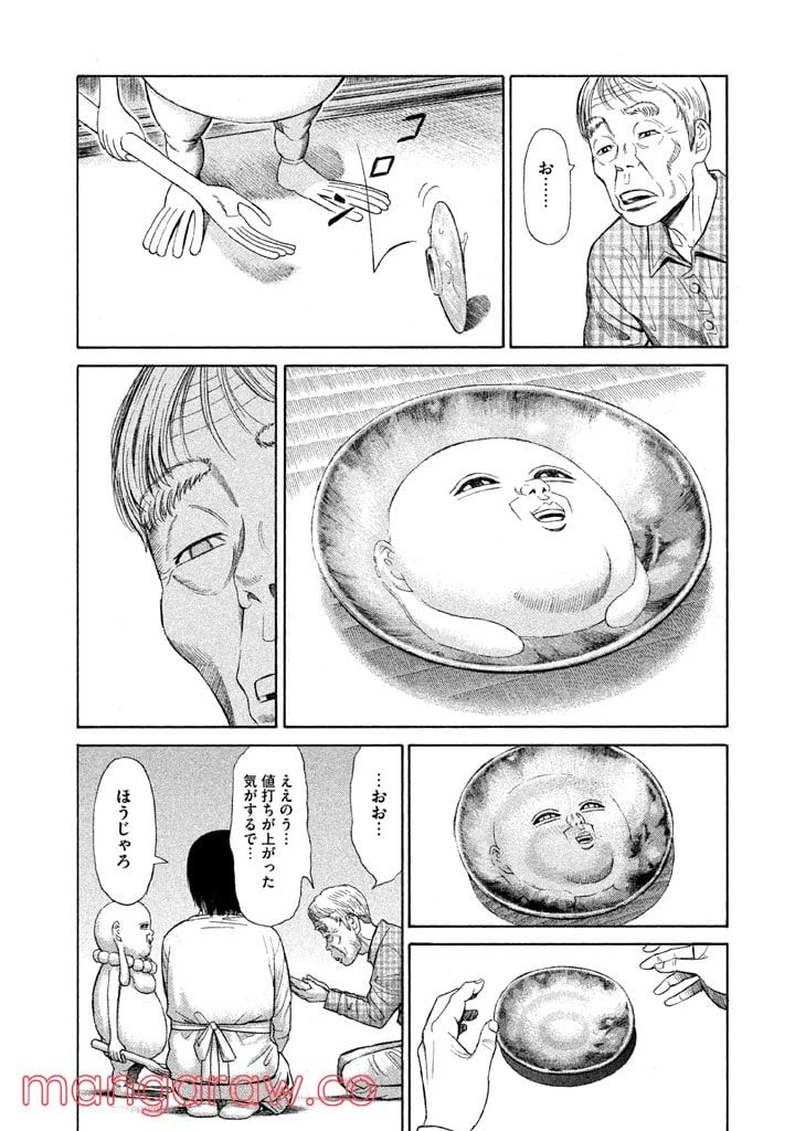 ページ 24 — 第9話