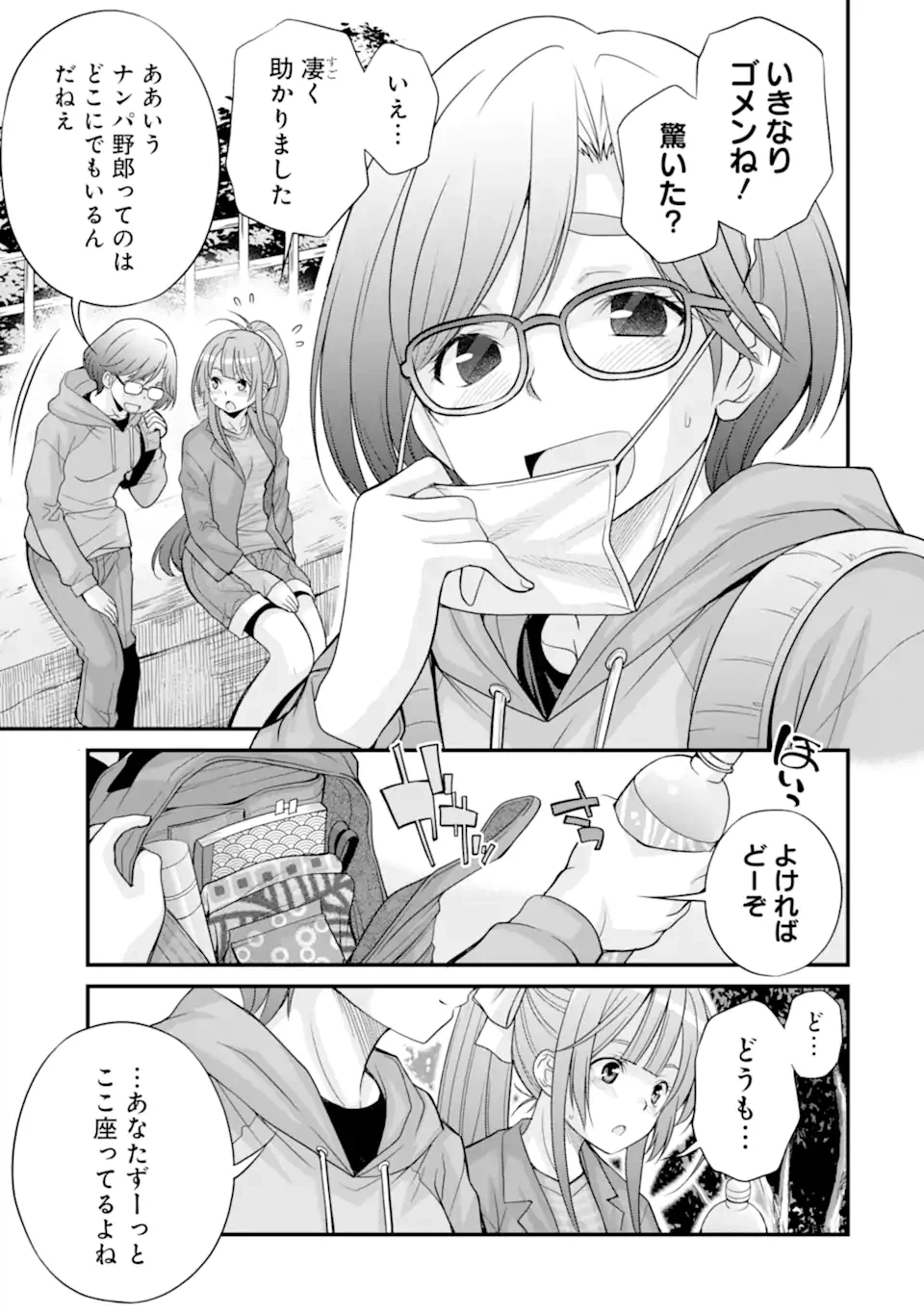 ページ 7 — 第24.1話