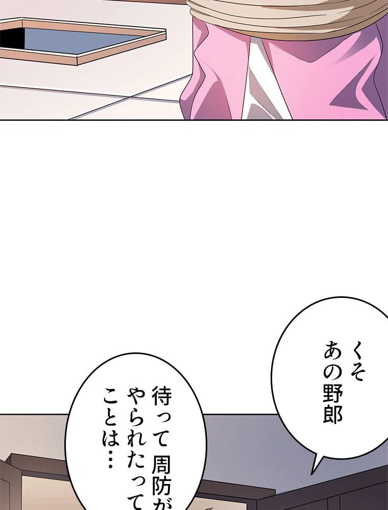 ページ 28 — 第9話