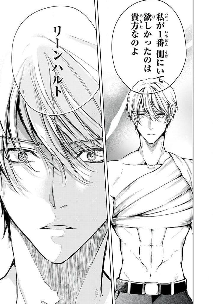 ページ 5 — 第15.3話