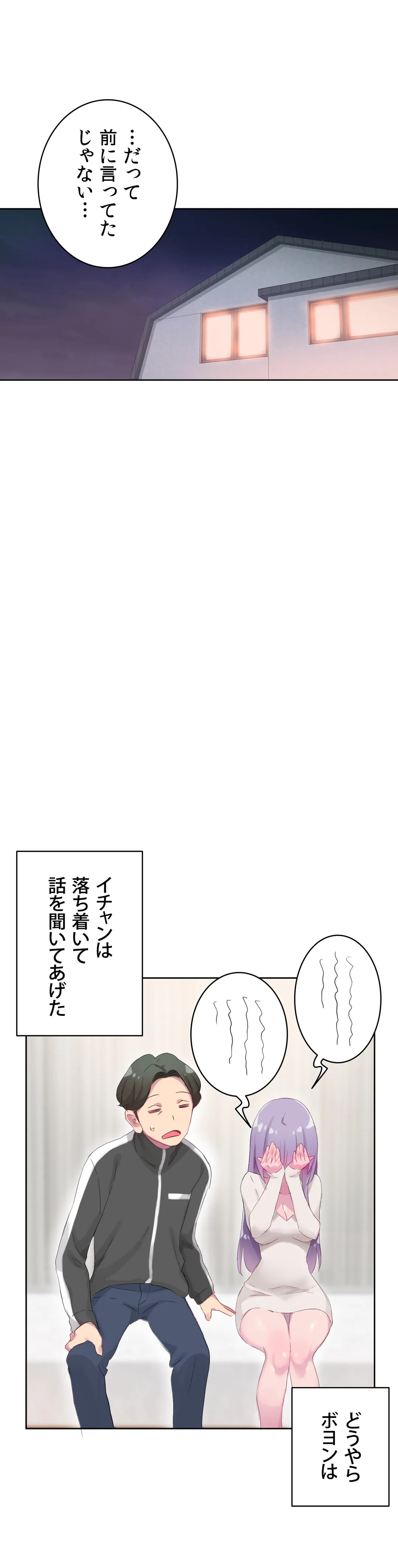 ページ 10 — 第22話