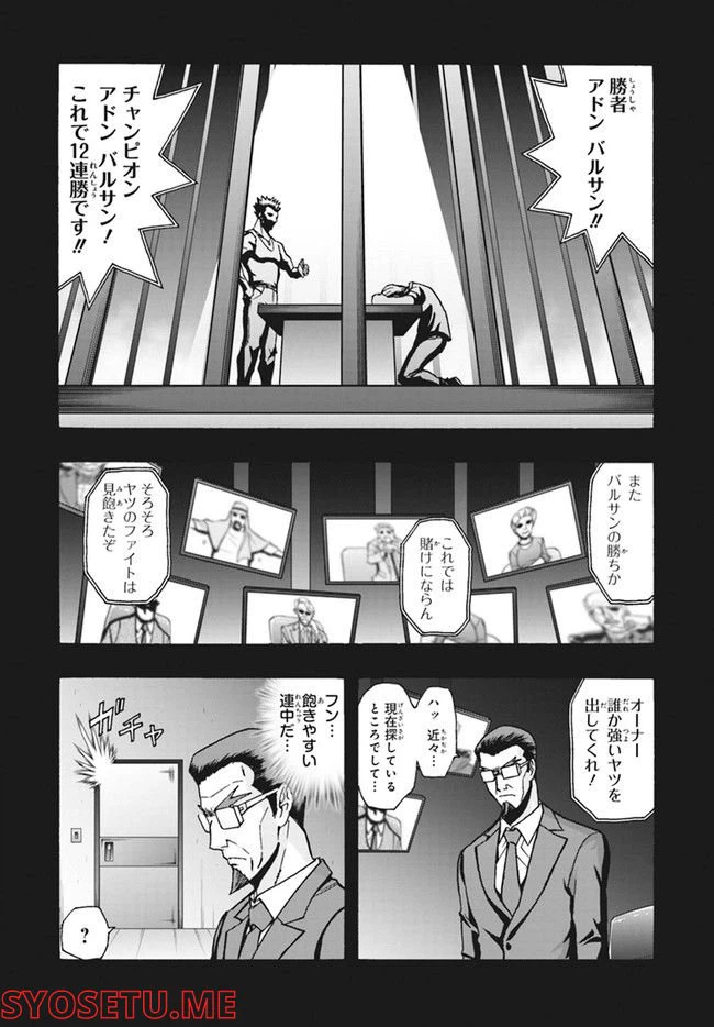 ページ 6 — 第14.2話