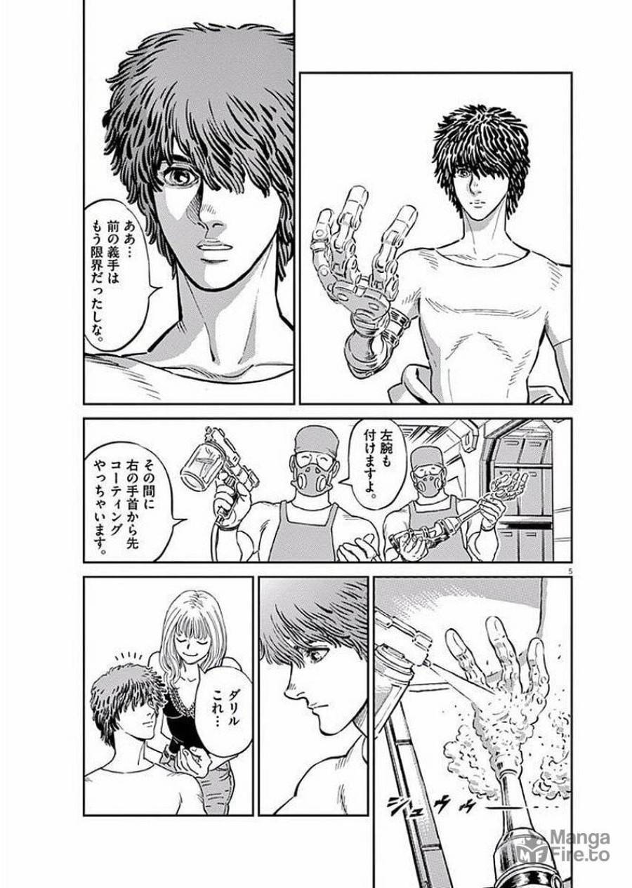 ページ 5 — 第81話