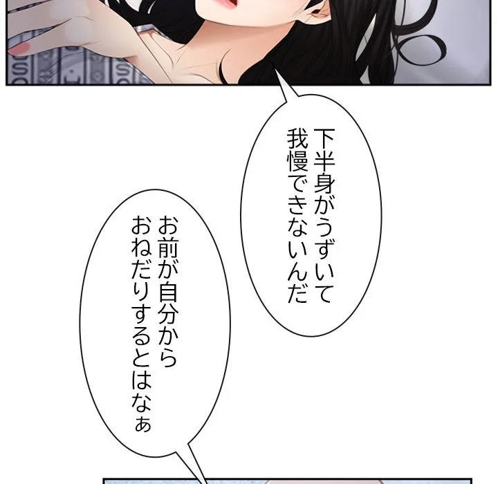 ページ 9 — 第52話