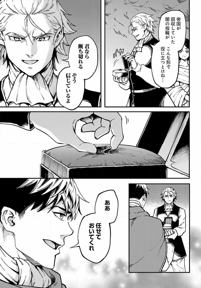 ページ 5 — 第86話