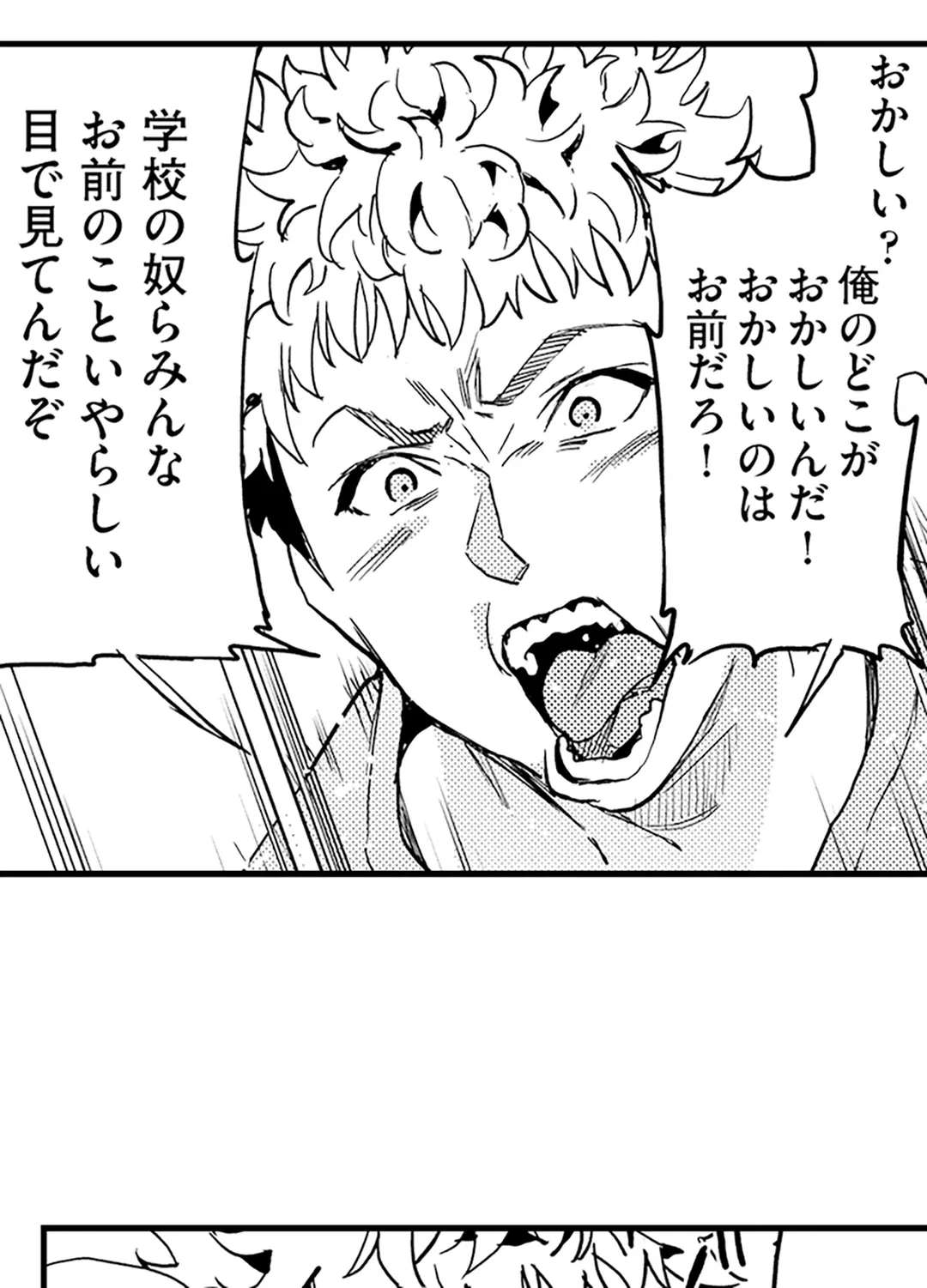 ページ 20 — 第20話
