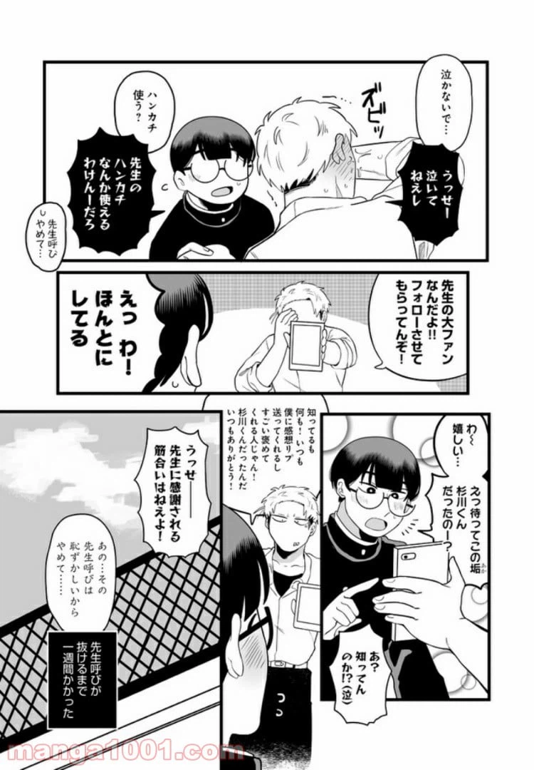 ページ 4 — 第2話