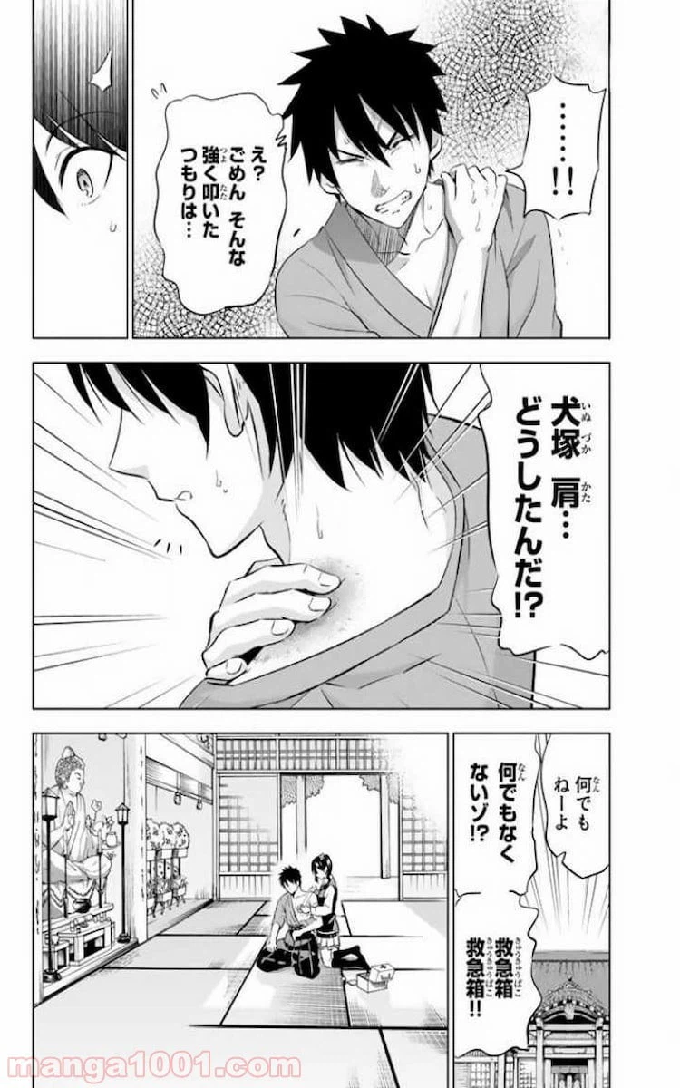 ページ 4 — 第25話
