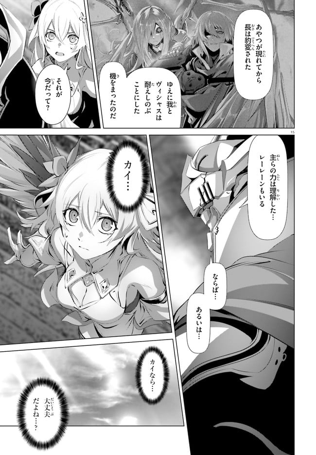 ページ 15 — 第30.1話