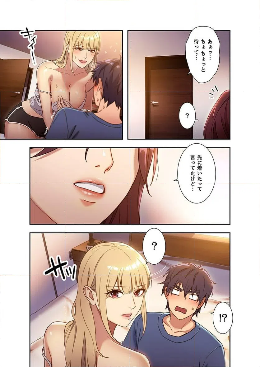 ページ 15 — 第2話