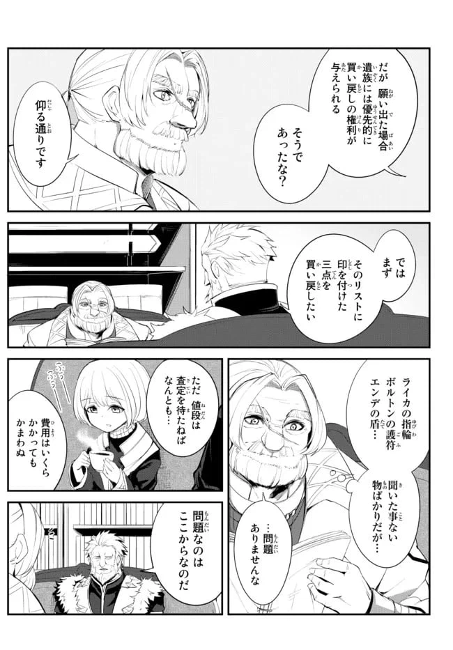 ページ 11 — 第9.1話