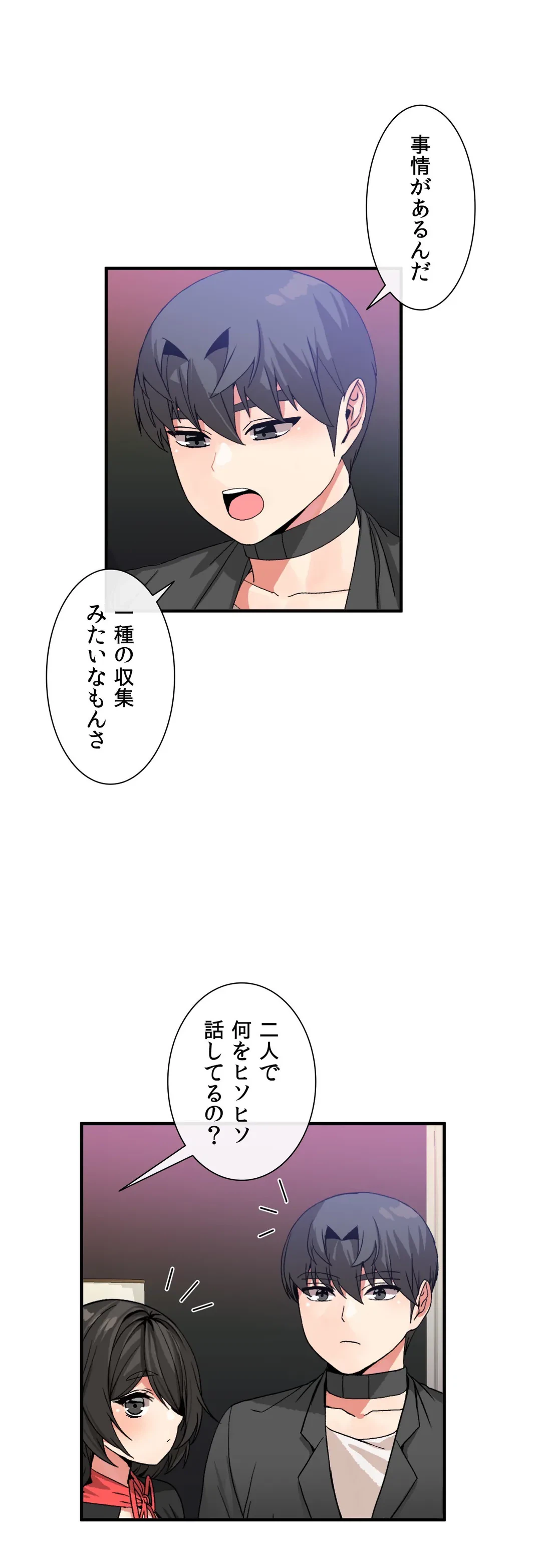 ページ 17 — 第44話