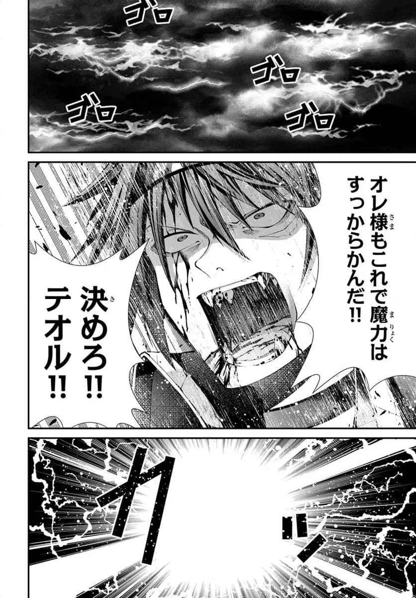 ページ 20 — 第5話