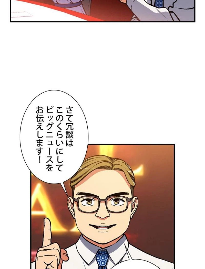 ページ 15 — 第104話