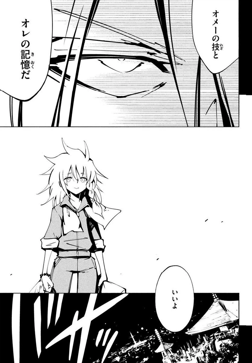 ページ 9 — 第45話
