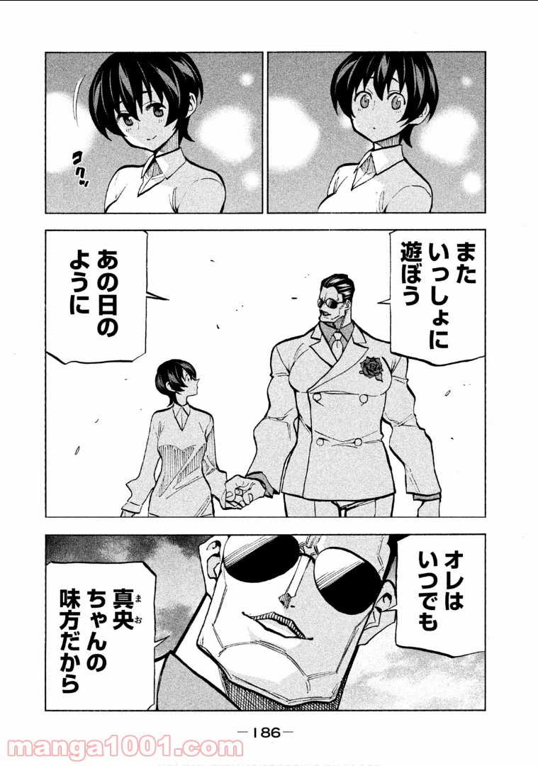 ページ 7 — 第4.5話