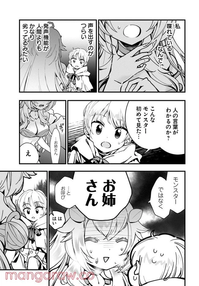 ページ 9 — 第4話