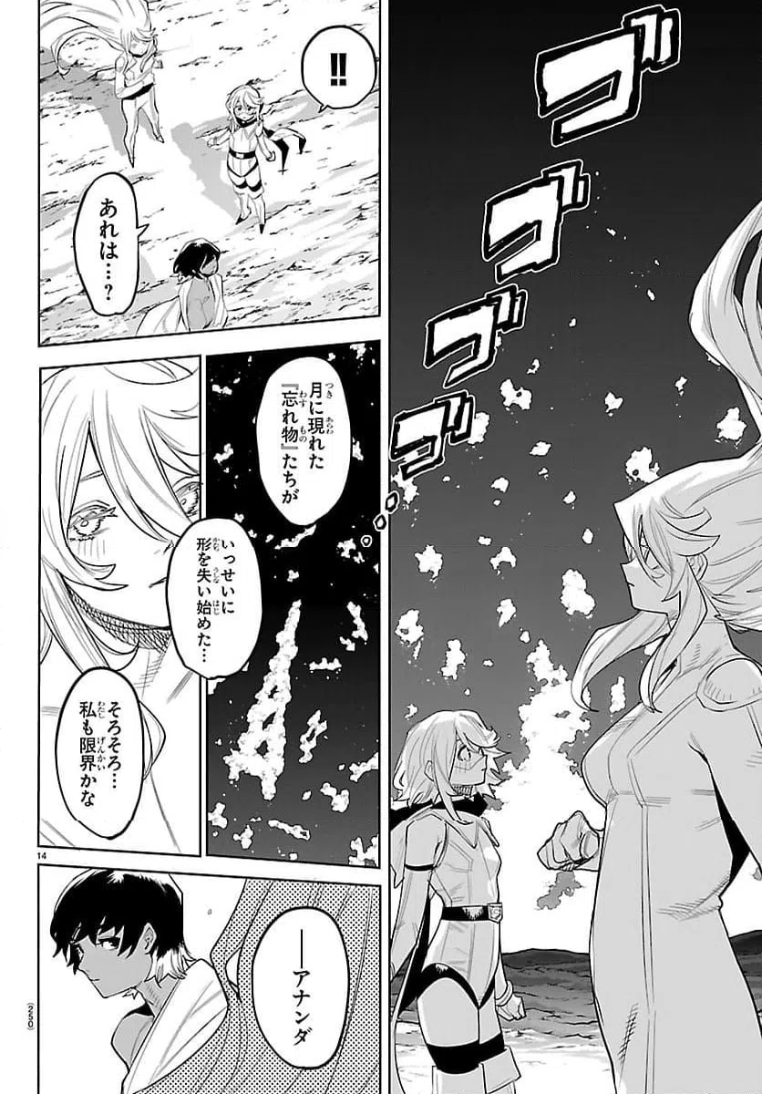 ページ 15 — 第289話