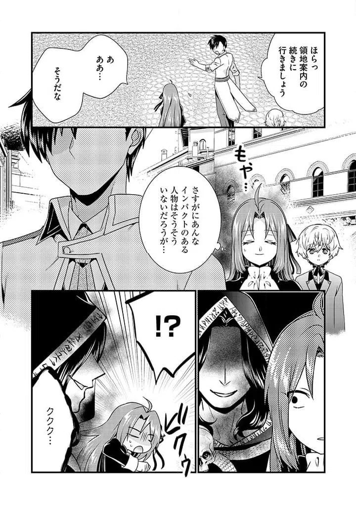 ページ 7 — 第5.1話