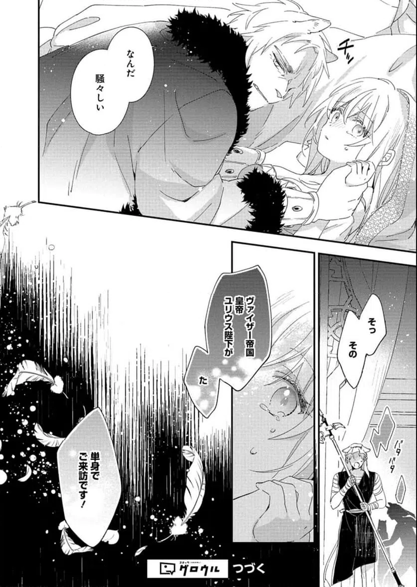 ページ 12 — 第15.1話