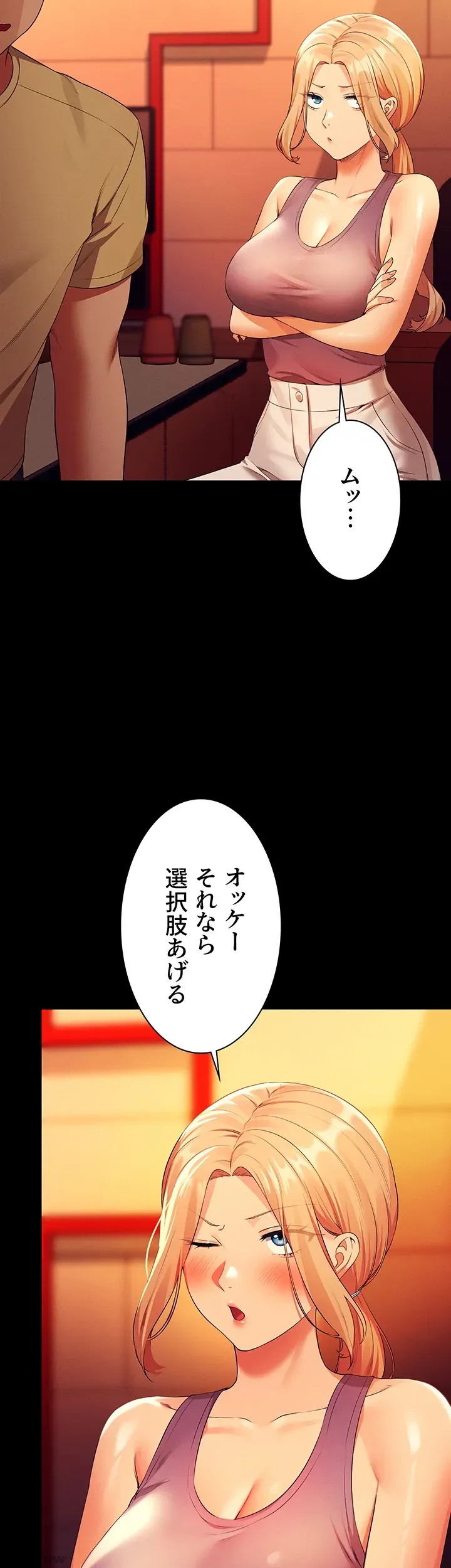 ページ 27 — 第62話