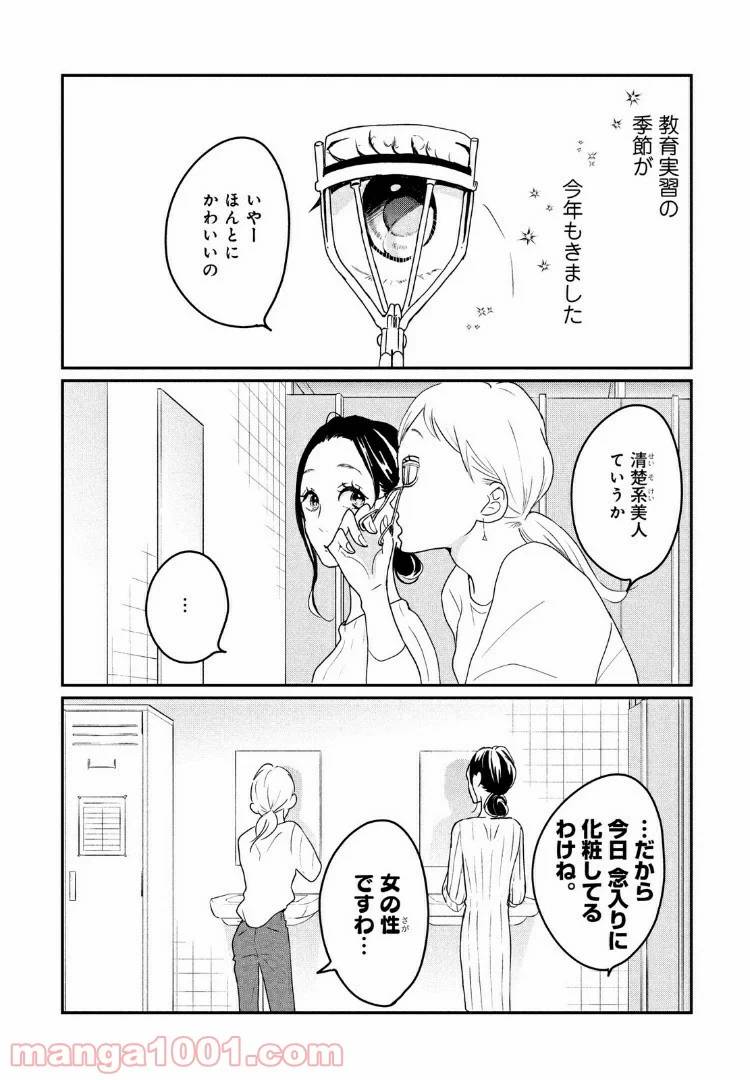 ページ 5 — 第12話