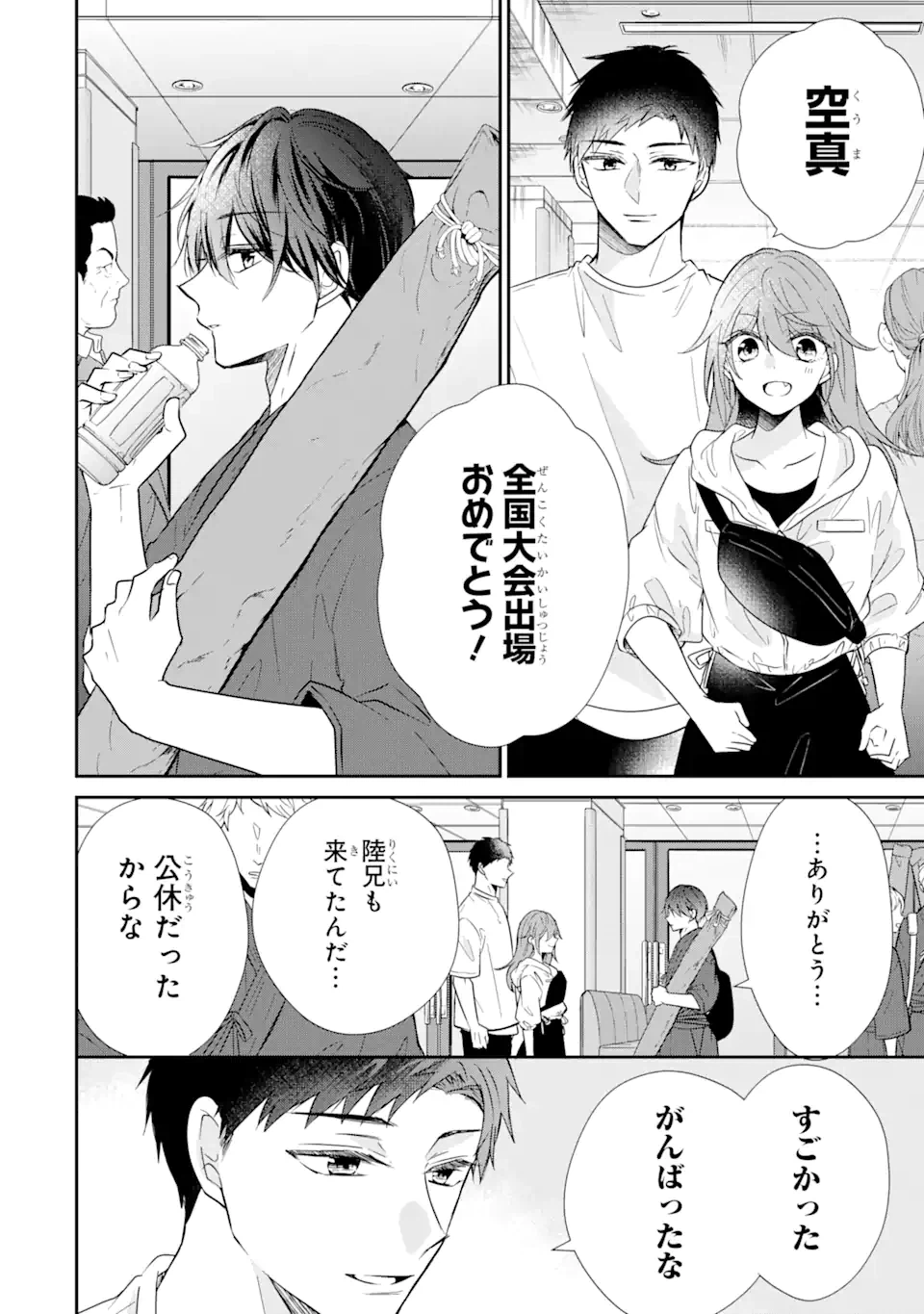 ページ 10 — 第9.2話