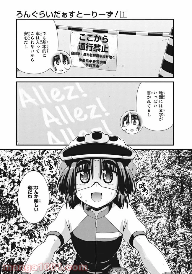 ページ 7 — 第0話