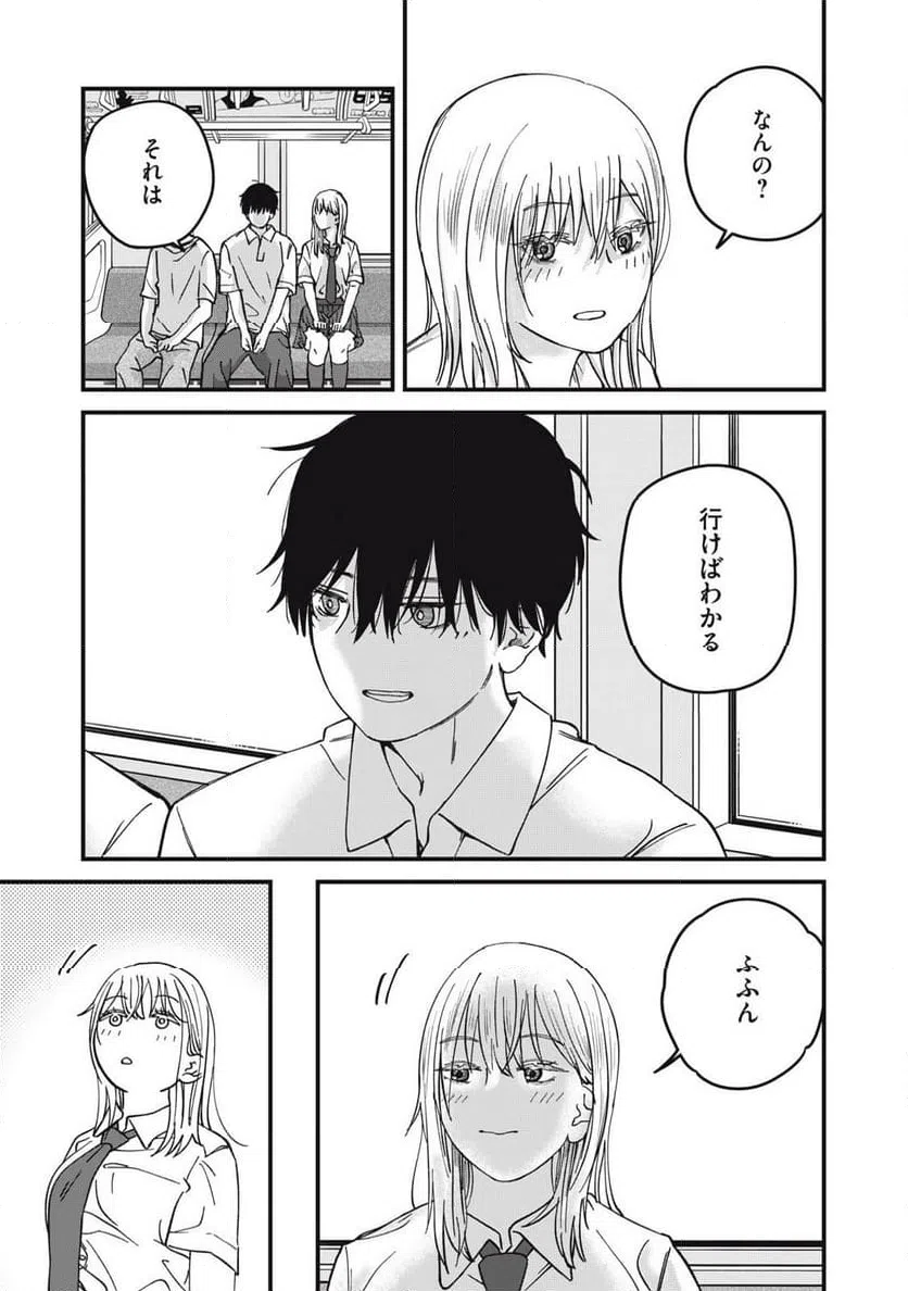 ページ 3 — 第7.1話