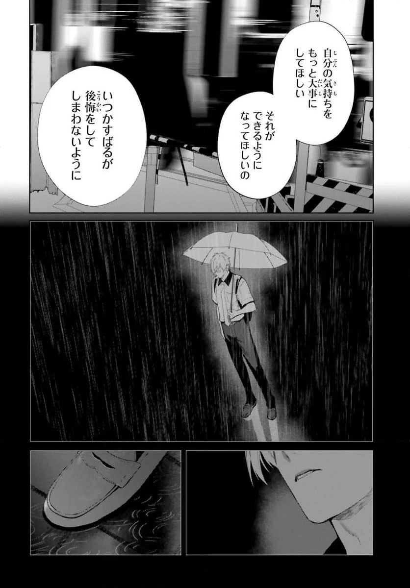 ページ 10 — 第37.1話