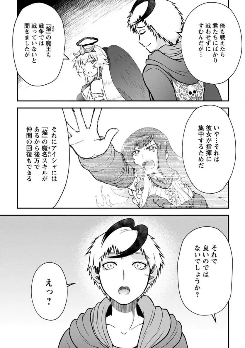 ページ 11 — 第10.1話