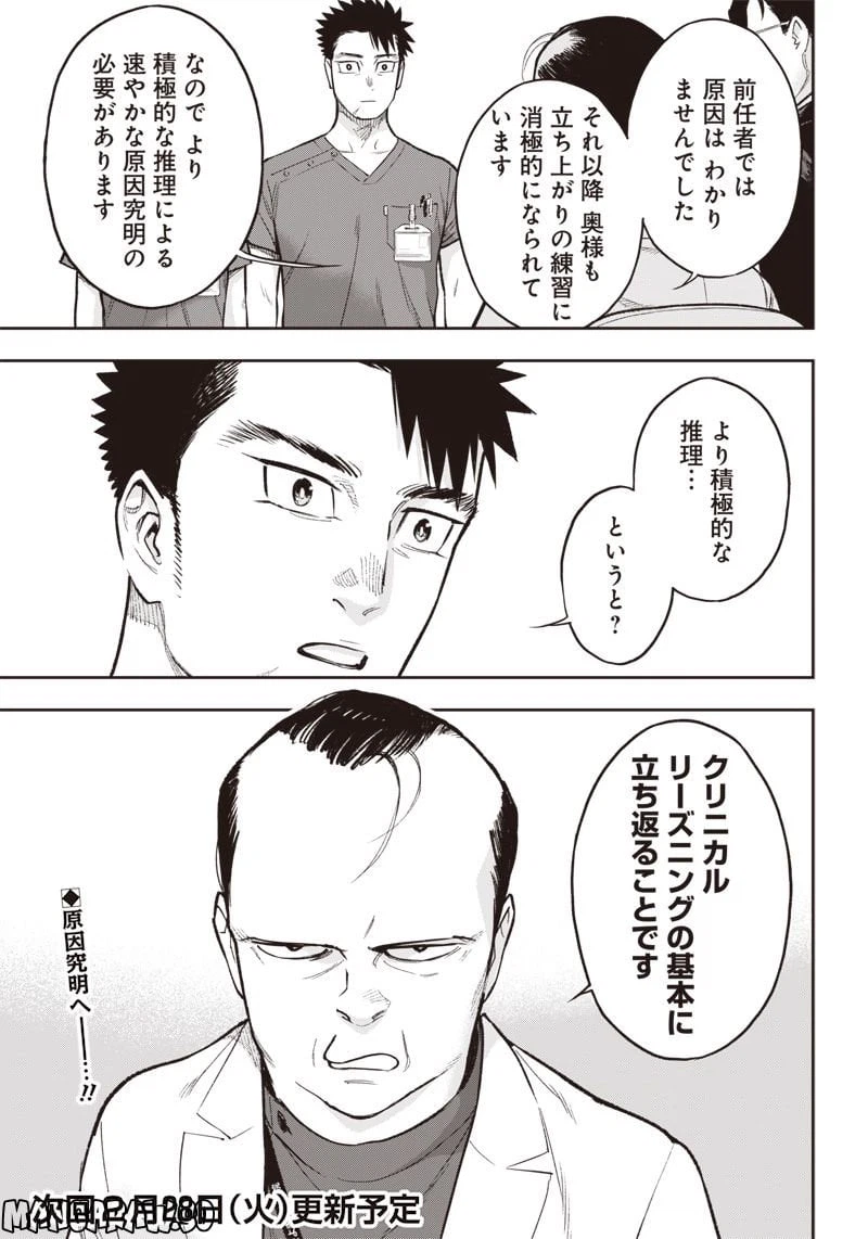ページ 11 — 第17.1話