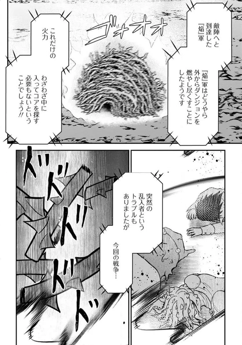 ページ 8 — 第9.3話