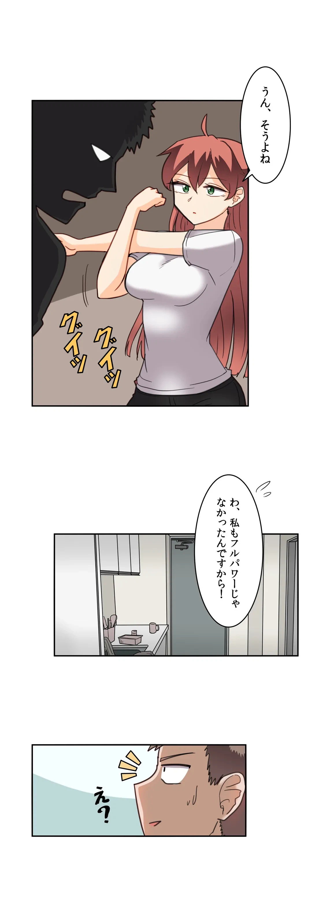 ページ 6 — 第17話