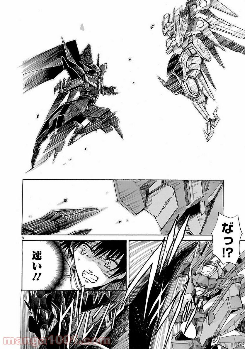 ページ 8 — 第73話