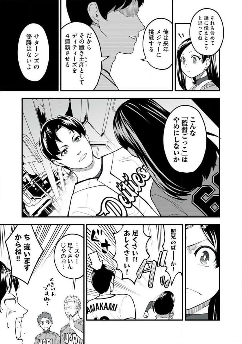 ページ 17 — 第3話