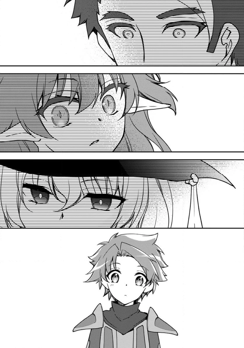 ページ 7 — 第12.2話