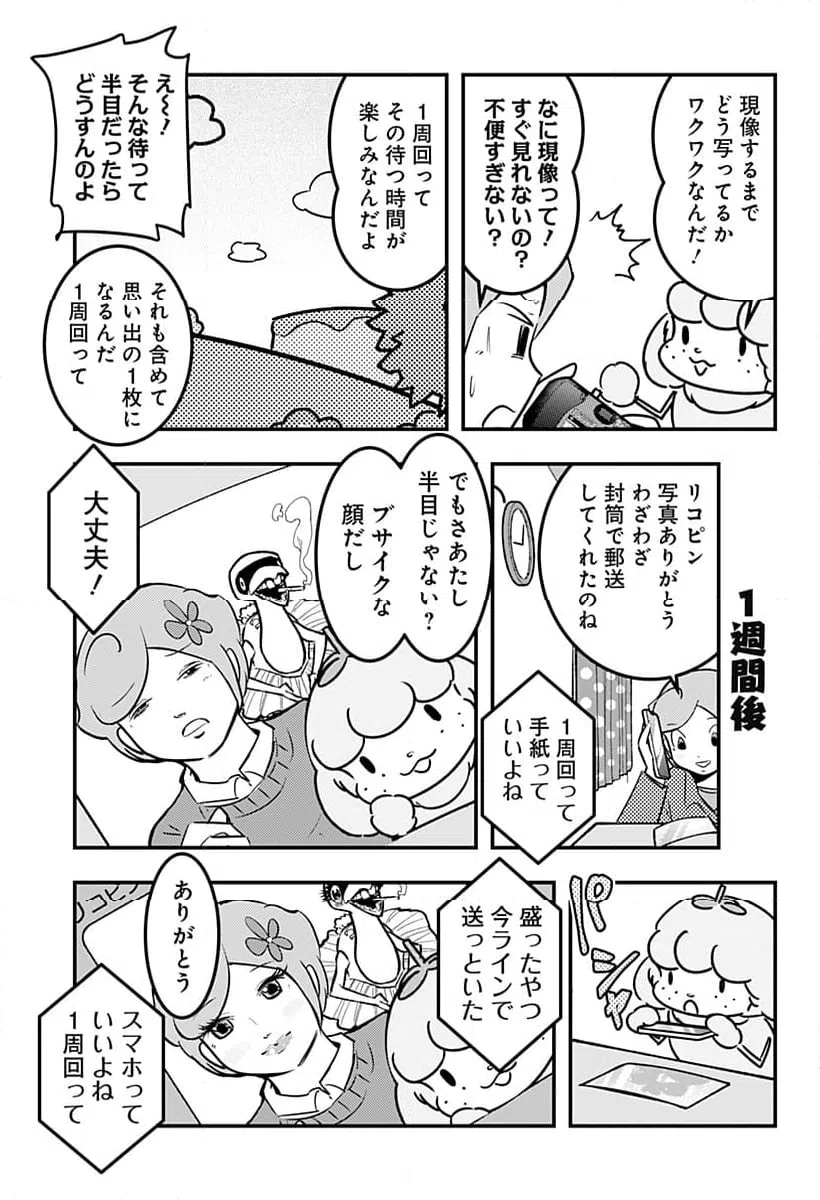 ページ 3 — 第115話
