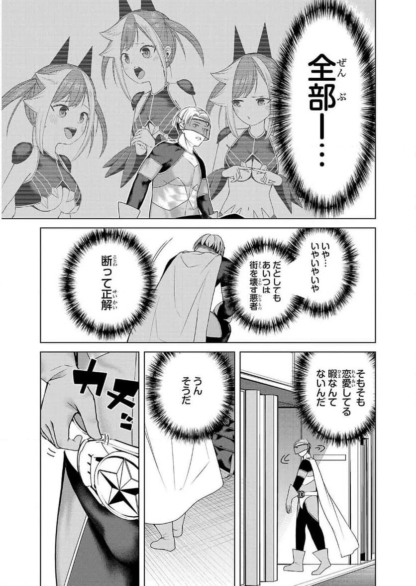 ページ 21 — 第2話