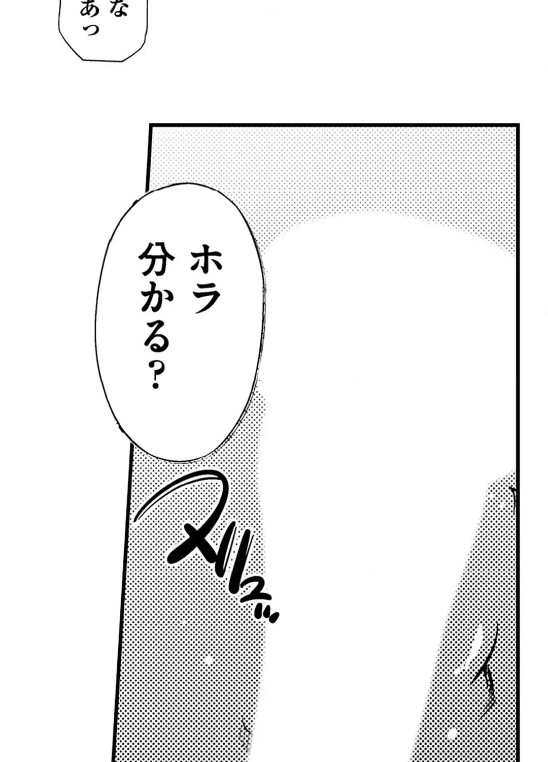 ページ 3 — 第18話