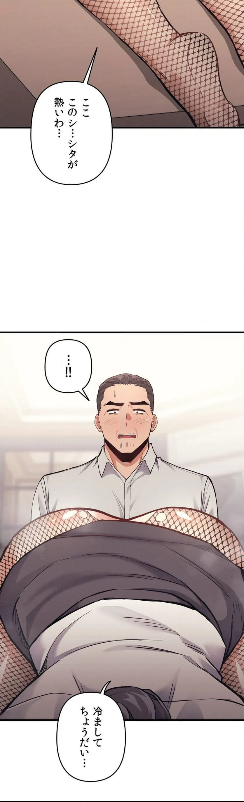 ページ 23 — 第8話