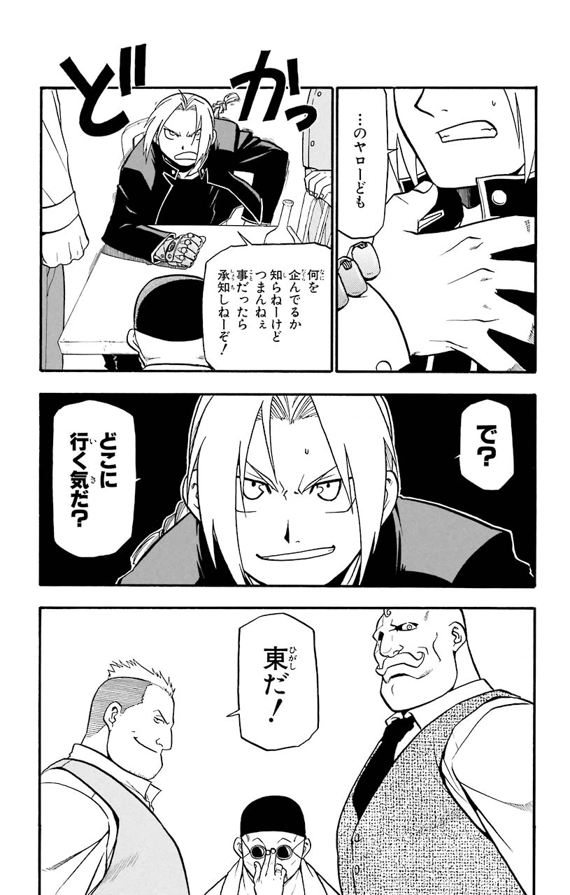 ページ 5 — 第40話