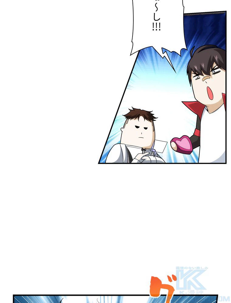 ページ 17 — 第36話