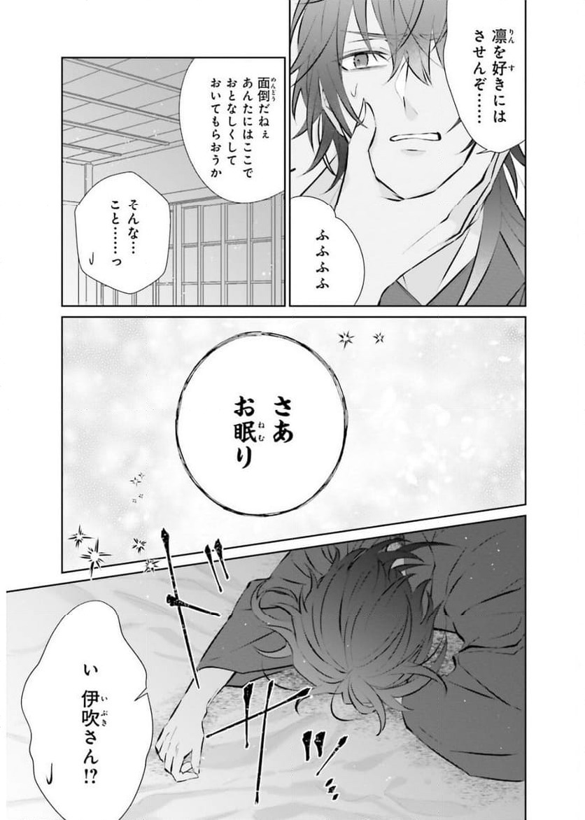 ページ 19 — 第14話
