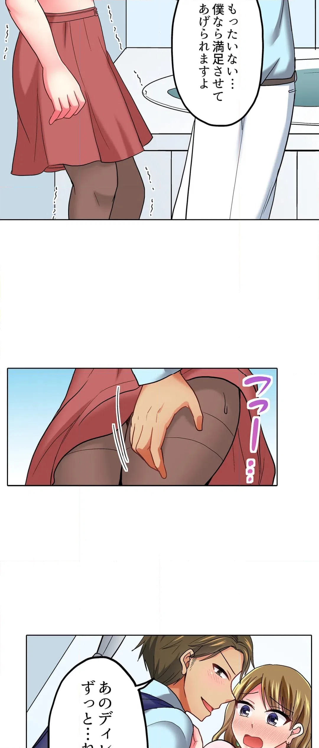 ページ 11 — 第49話