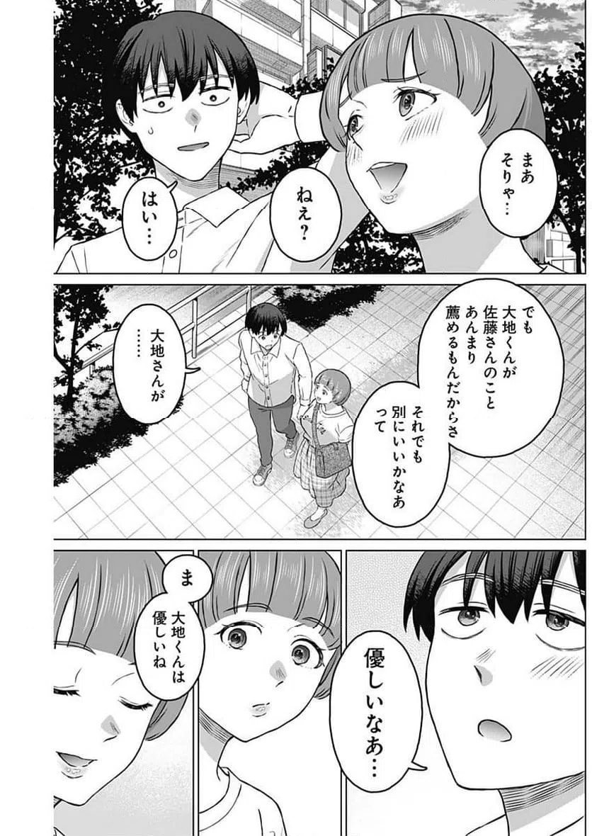 ページ 13 — 第15話