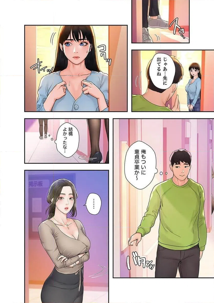ページ 27 — 第4話