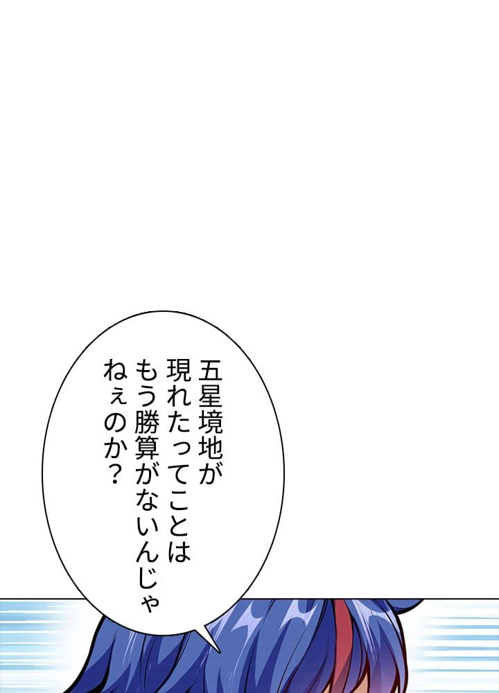 ページ 3 — 第146話