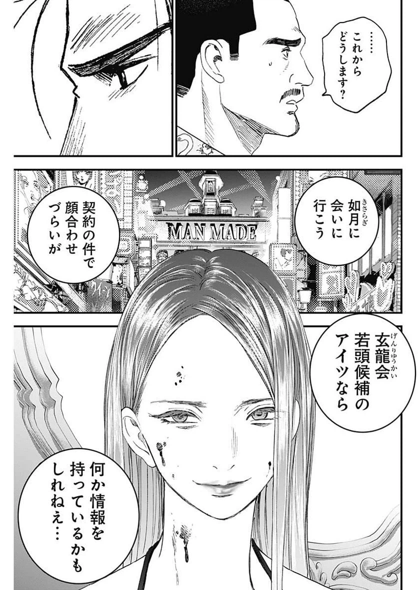 ページ 15 — 第42話