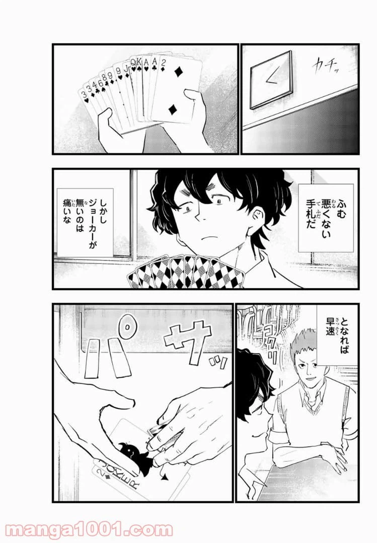 ページ 3 — 第13話